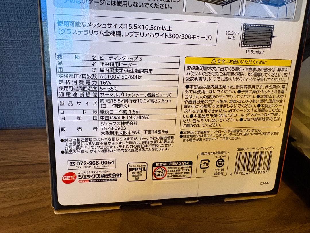 爬虫類飼育ゲージセット　9点セット　ヒョウモントカゲモドキ　レオパードゲッコー