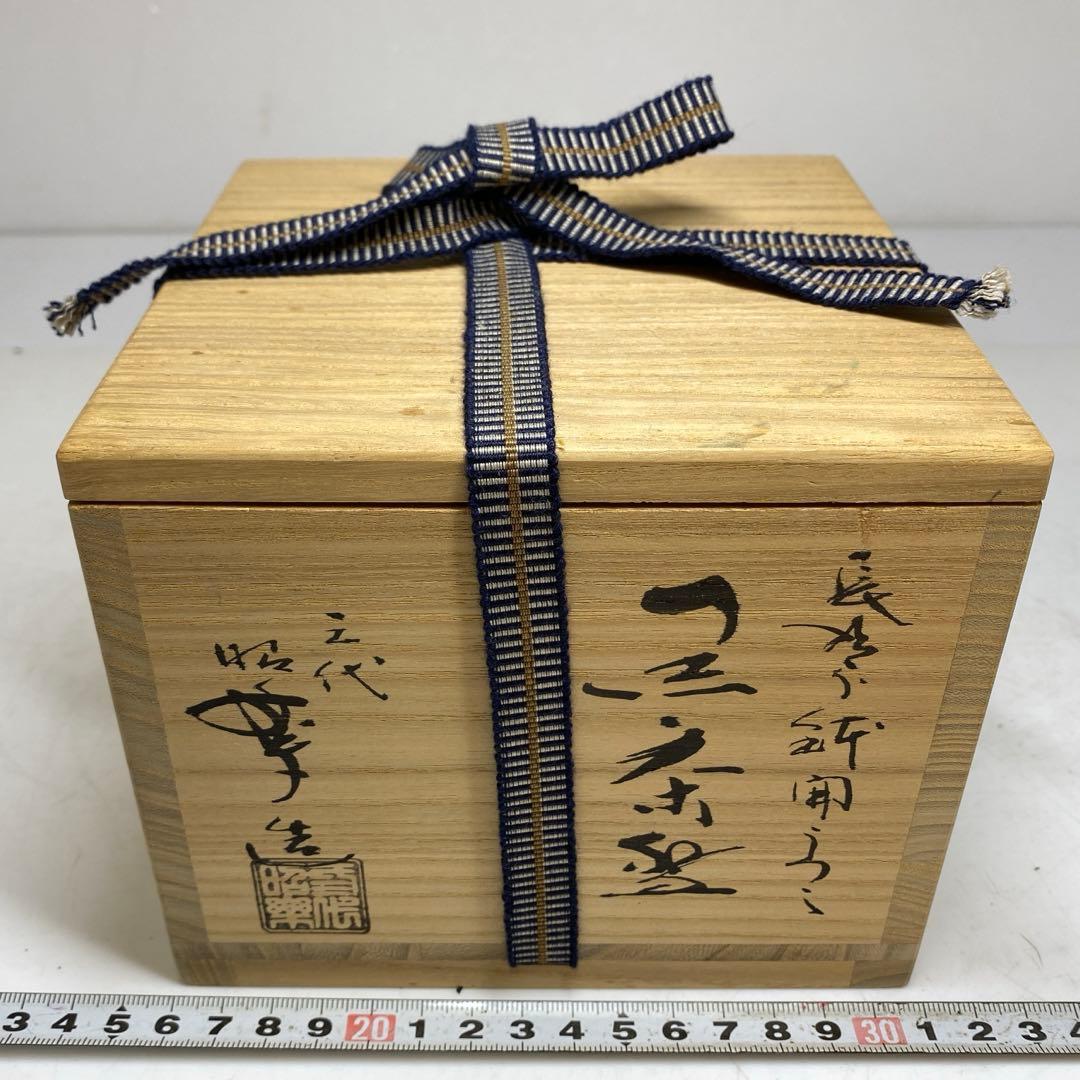 ☆茶3佐々木昭泉長次郎うつし黒茶碗　共箱　口径約11.9cm 東R8-0204①