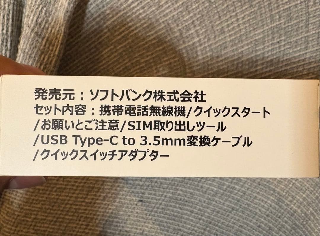 Libero 5G II 本体 ホワイト 白