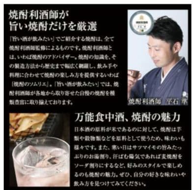 芋焼酎5本セット　ベルーナグルメ