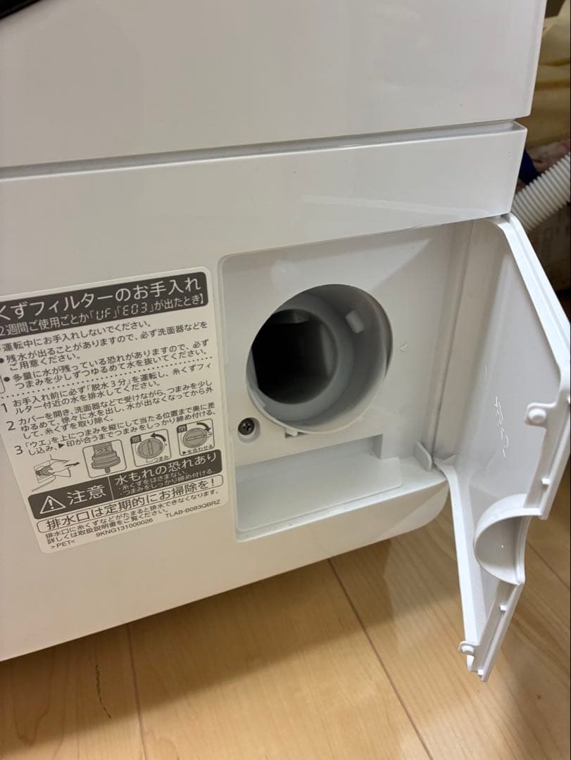 SHARP シャープドラム式洗濯乾燥機本体 ホワイト