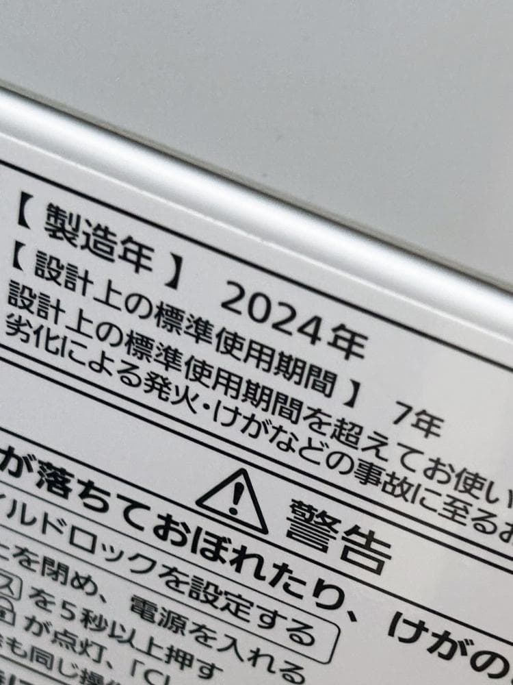 ★2024年製★Panasonic 5㎏ 洗濯機【NA-F5B2】GB98
