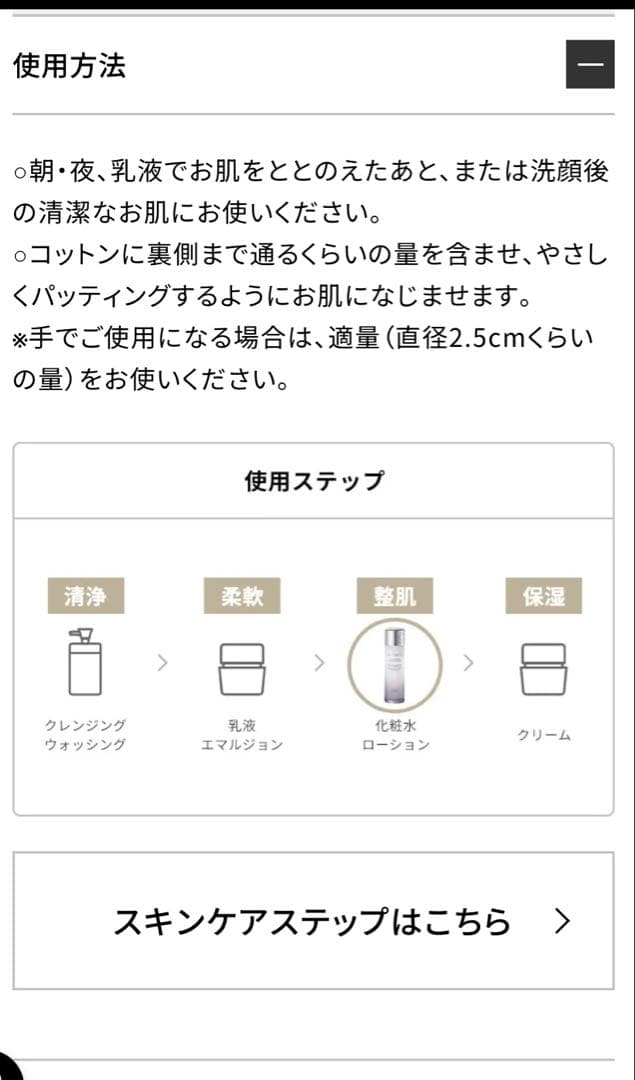 【新品・未開封】コスメデコルテ ユースパワーエッセンスローション 150ml