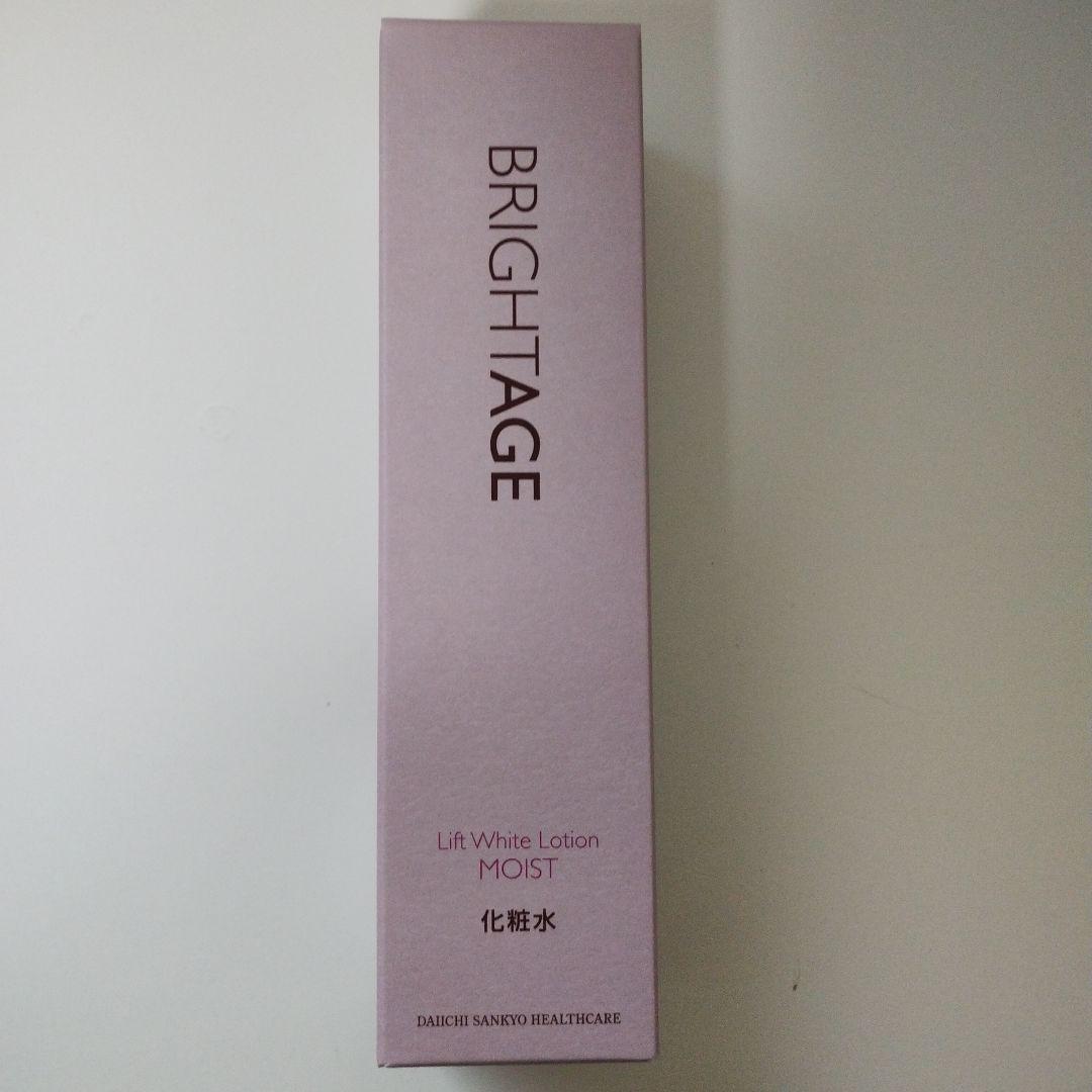 BRIGHTAGE 化粧水120ml & 乳液状美容液40g 今治タオル付