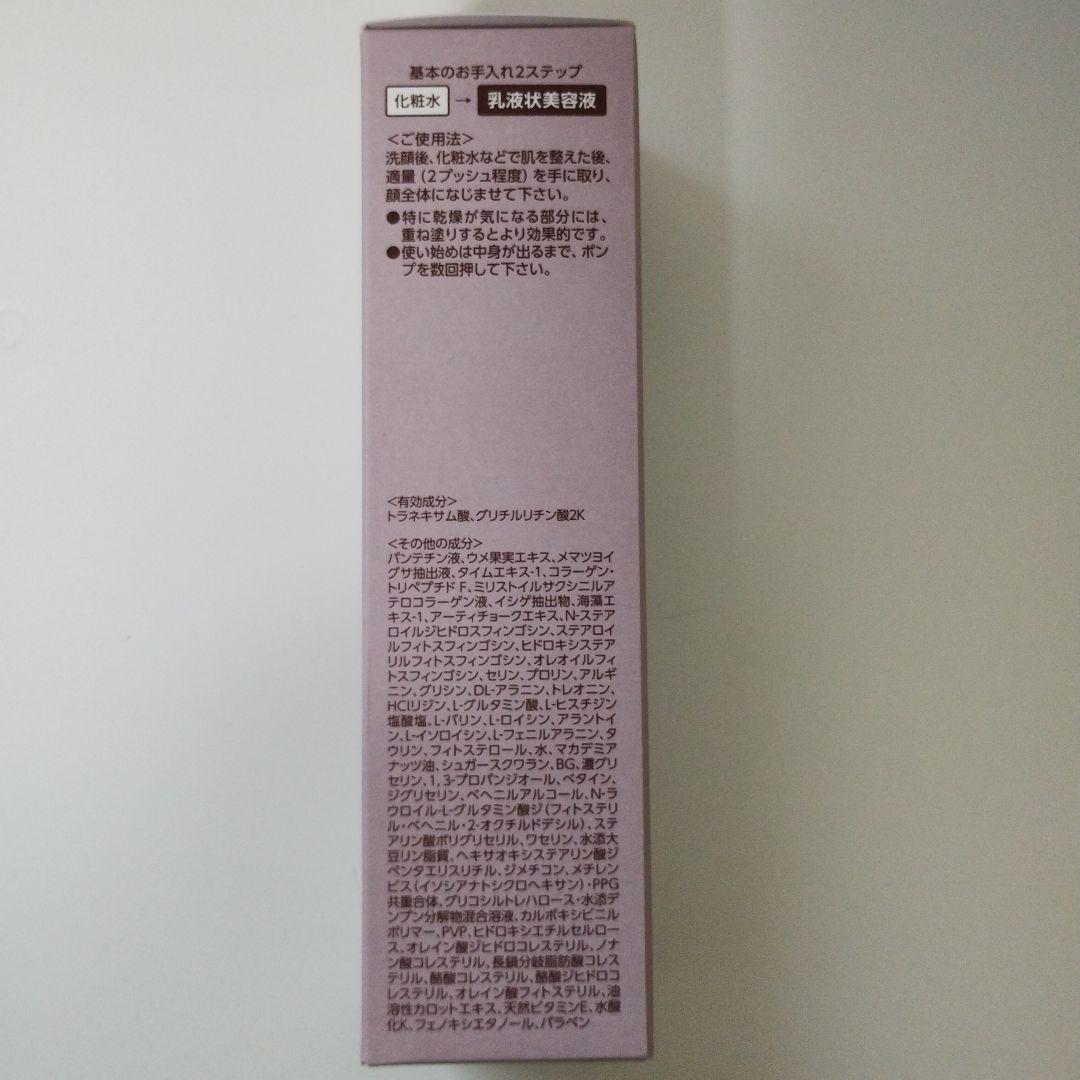 BRIGHTAGE 化粧水120ml & 乳液状美容液40g 今治タオル付