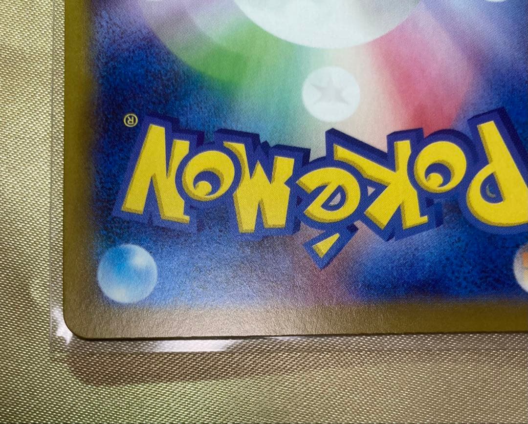 ピカチュウex MC 764/742 スタートデッキ100