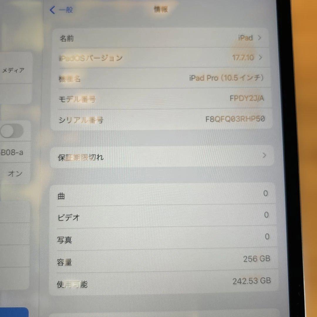iPad Pro10.5インチ 256GB スペースグレー　純正カバー付