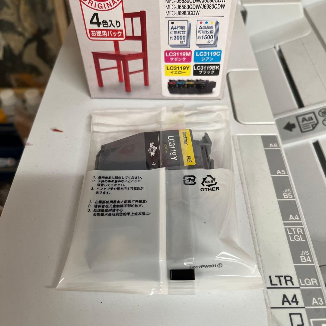 【純正】ブラザー インクカートリッジ 大容量4色セット LC3119 - 4PK