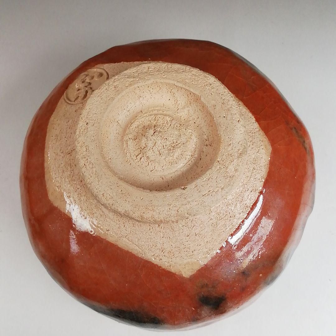 Ｓ９２３　茶碗　『赤楽茶碗』『七世　川崎和楽 造』　共箱　抹茶碗　茶道具