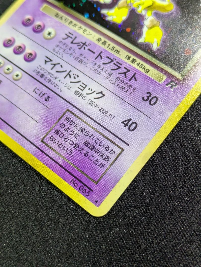 【状態B++：良品】わるいブラッキー 全面ホロ　旧裏【商品連番：1336】
