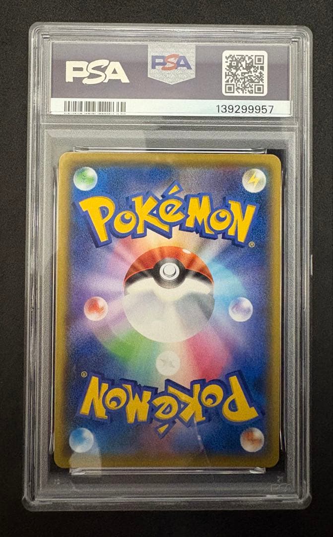 psa10 そらをとぶピカチュウ　s8a 25th rr ポケモンカード