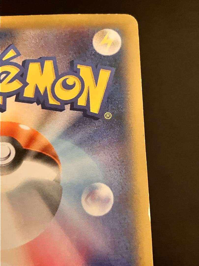 日本代表のピカチュウ：ポケモンNewモン! Book付録 PROMO XYシリ…