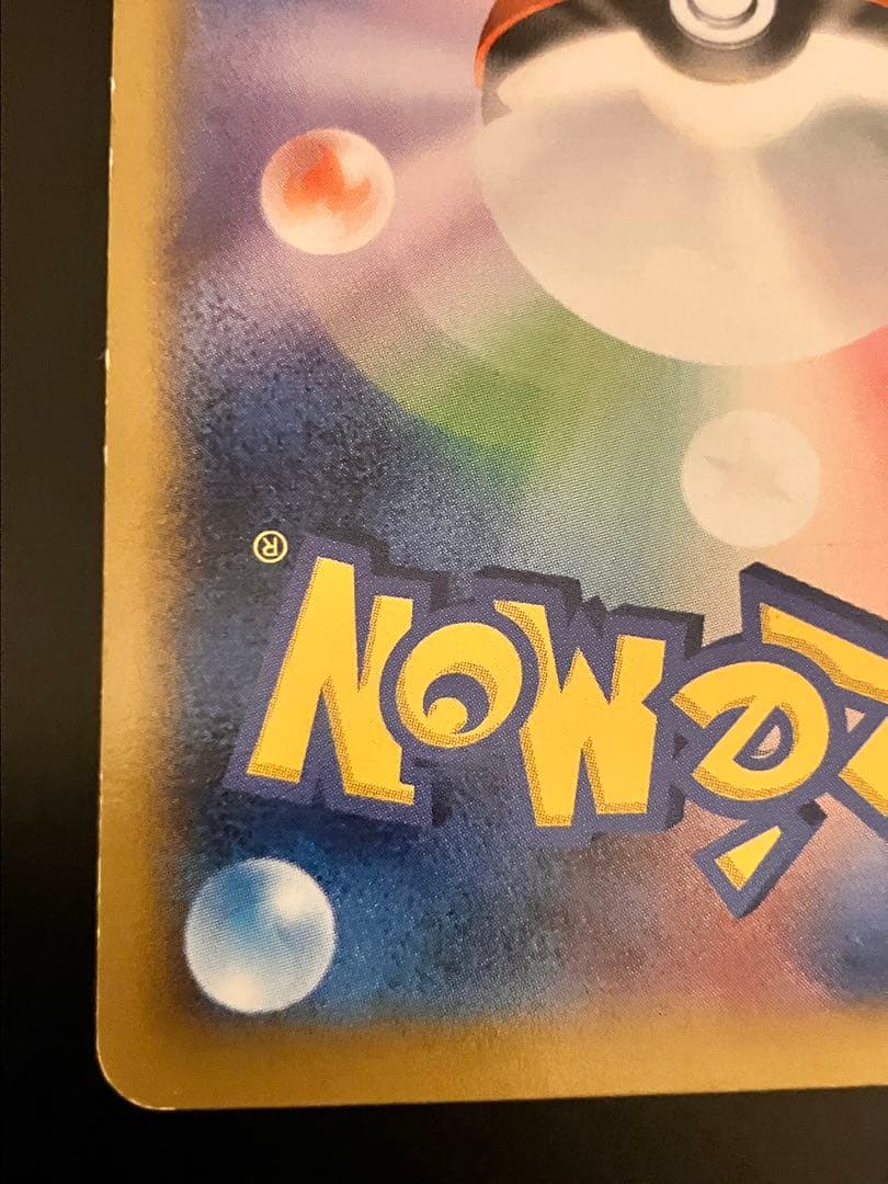 日本代表のピカチュウ：ポケモンNewモン! Book付録 PROMO XYシリ…