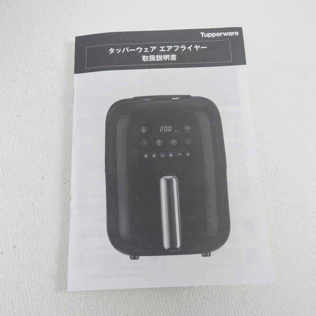 M1210F1 タッパーウェア エアフライヤー3L TPW-AF01-JP