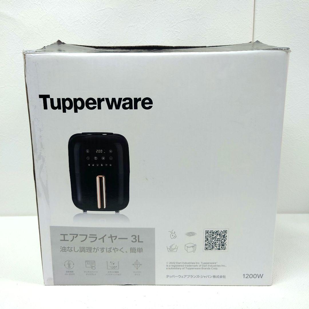 M1210F1 タッパーウェア エアフライヤー3L TPW-AF01-JP