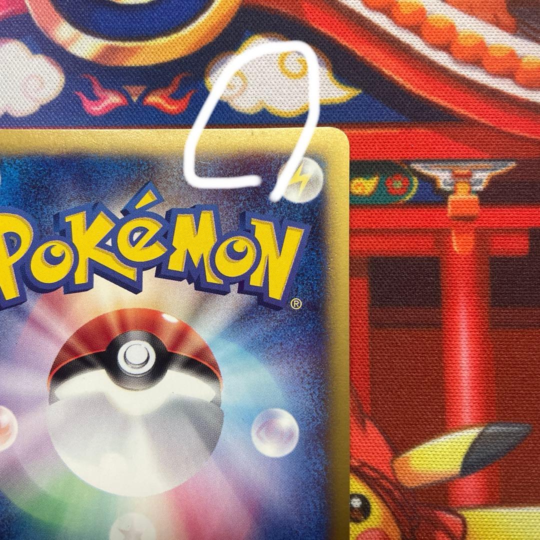 ポケカ　ピジョット　eカード
