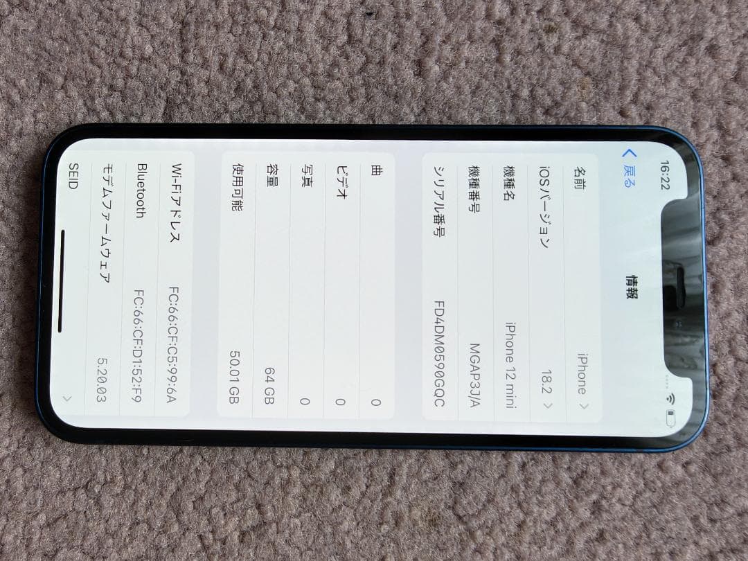 【きよ様】Apple iPhone 12 mini 64GB ブルー