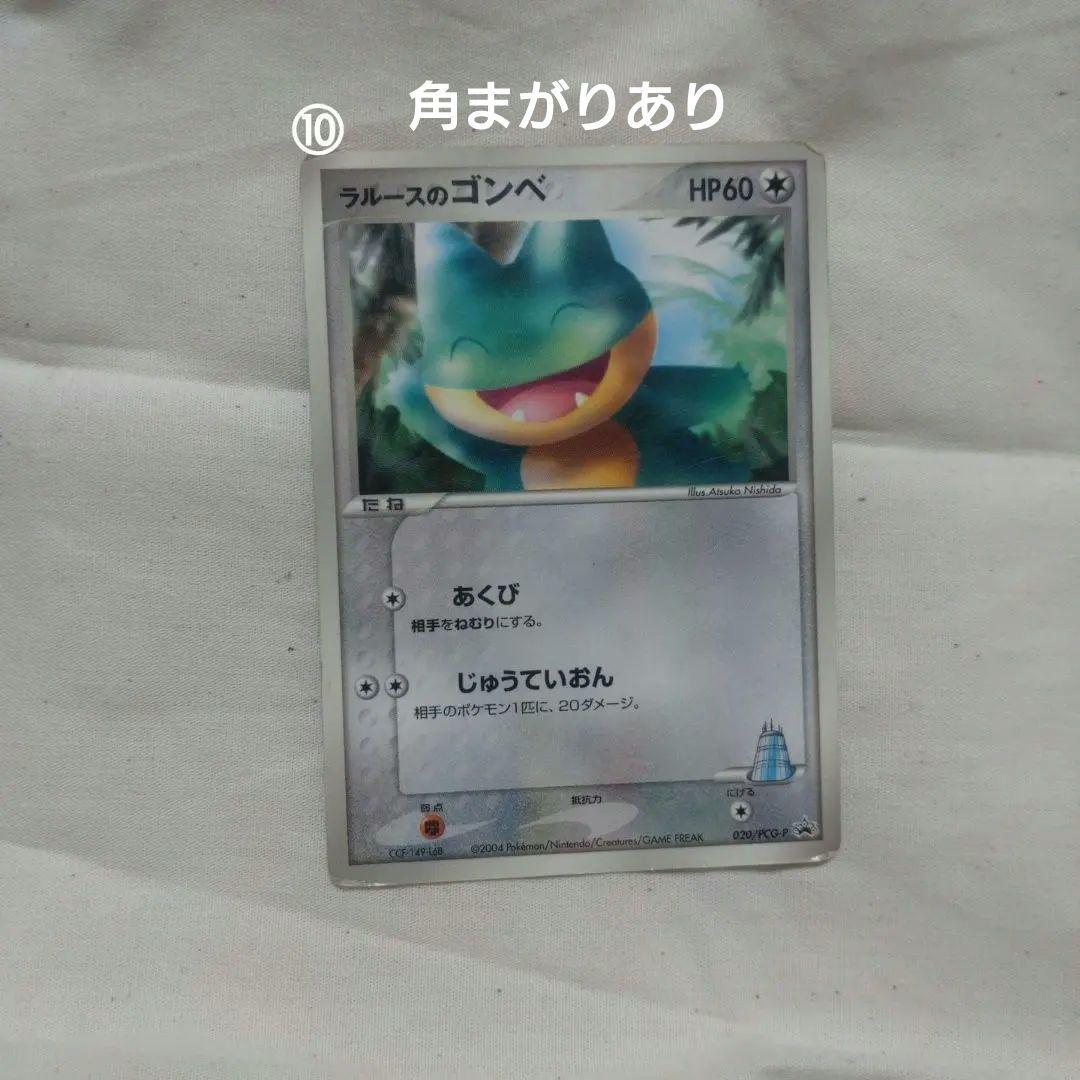 ​【希少・当時物】ポケカ デルタ種・プロモ 10枚セット（ミュウ・リザード等）