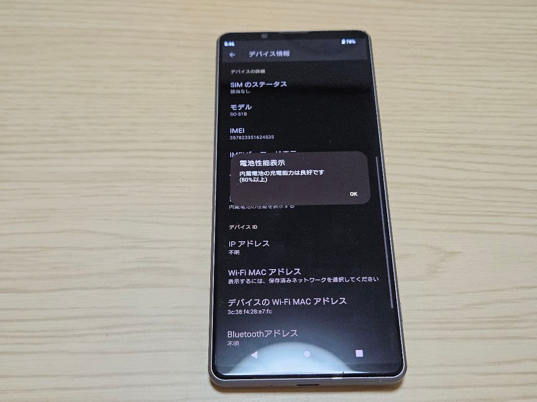 そーた Sony Xperia 1 III グレー SO-51B