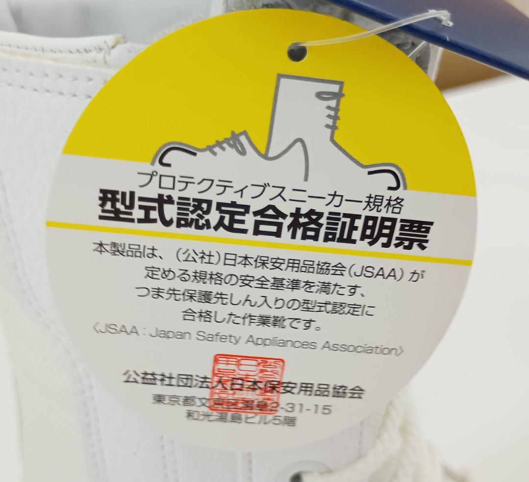 アシックス　ウィンジョブCP402 ホワイト×ブラック 24.5cm