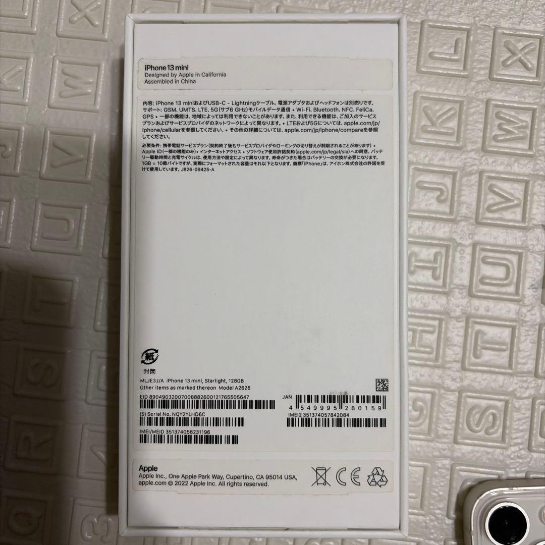 iPhone13 mini スターライト 128GB SIMフリー