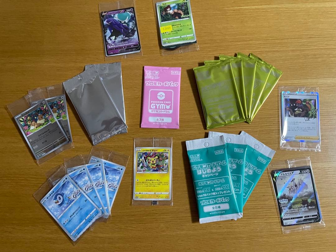 【最終値下げ】ポケカ　引退品　まとめ売り