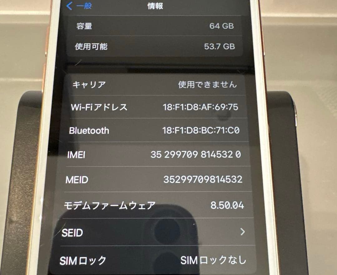 iPhone8 64GB ゴールド　本体のみ