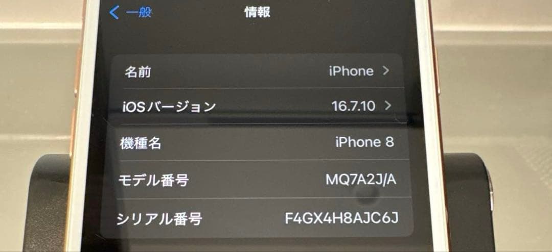 iPhone8 64GB ゴールド　本体のみ