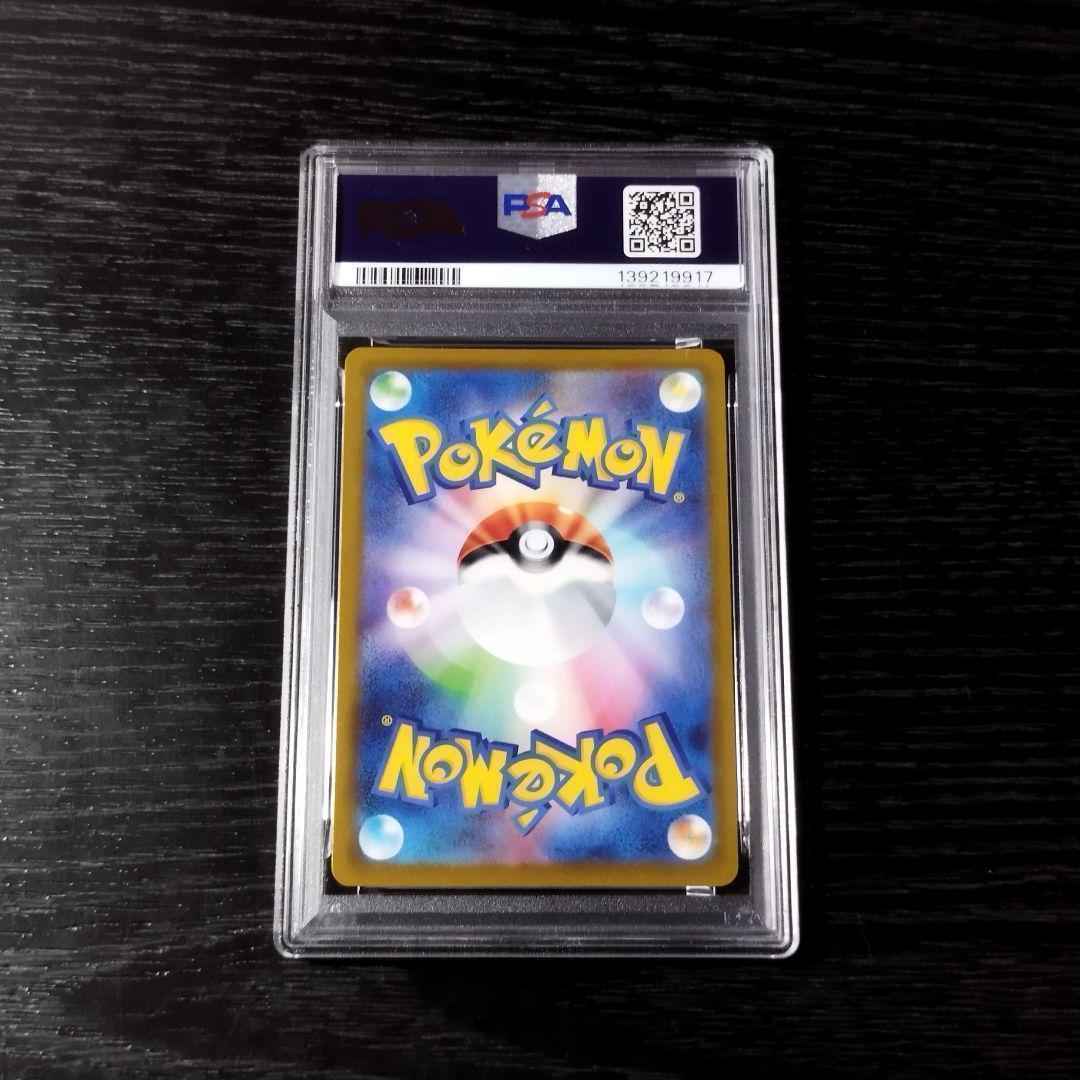 PSA10 ファイヤー カンダシンジ ポケモン ポケカ