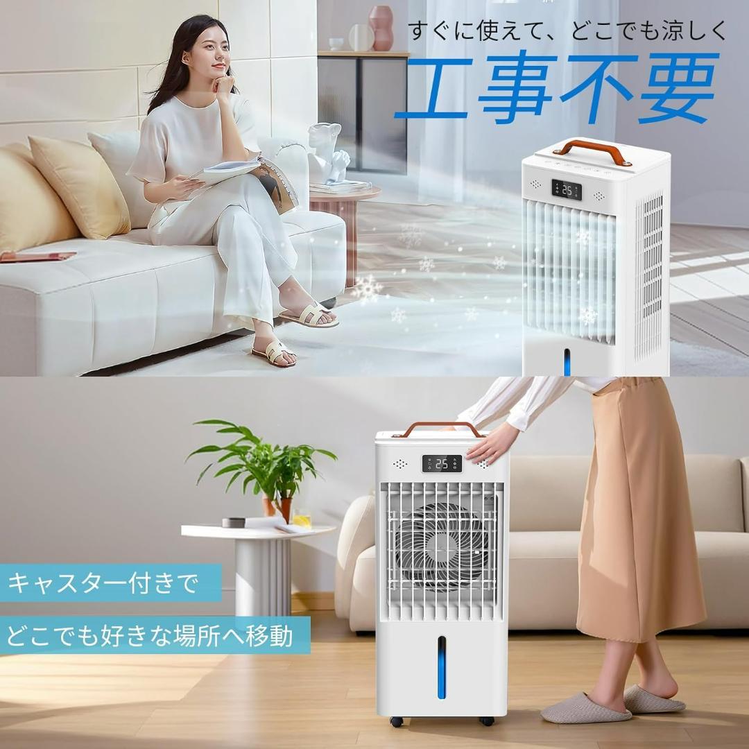 冷風扇風機 強力冷風 8L大容量タンク搭載！イオン式空気清浄機能付き