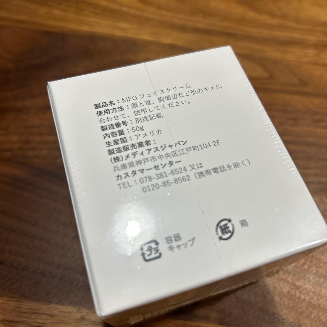 IAM G.COS MFG フェイスクリーム50g
