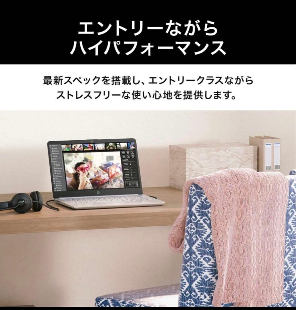 【美品】 HPノートパソコン　14s-fq1034AU