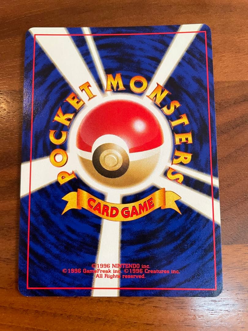ポケモンカード 旧裏 ハガネール キラ