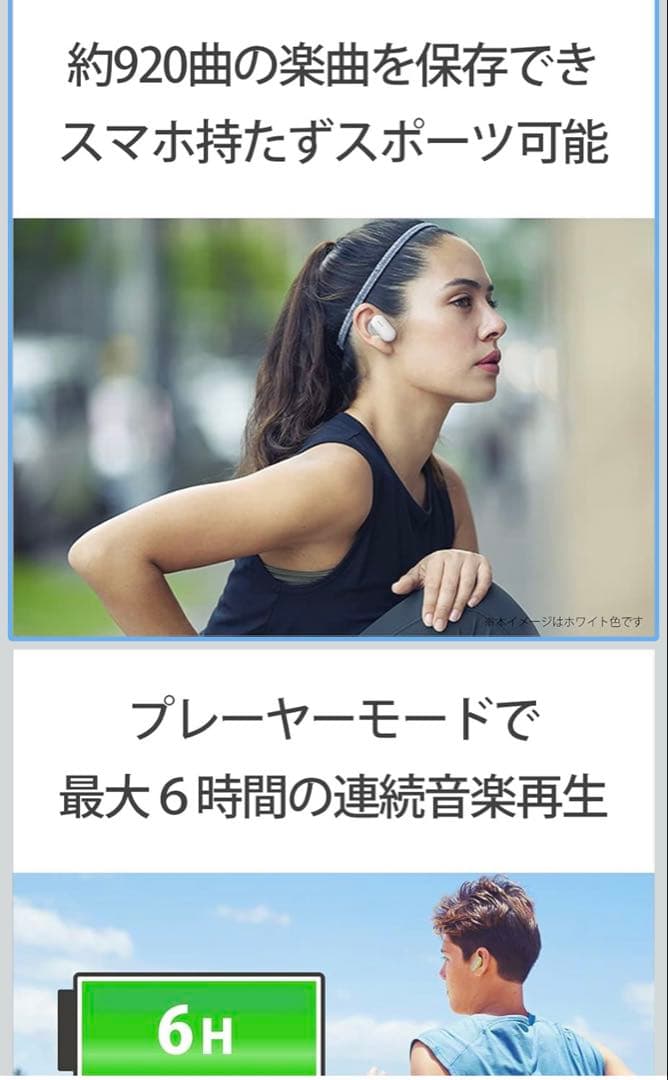 SONY ワイヤレスイヤホン　WF-SP900