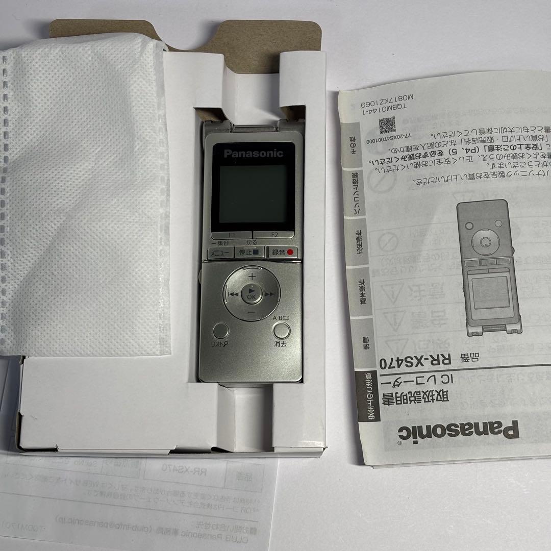 Panasonic ICレコーダー RR-XS470-S(シルバー) 8GB