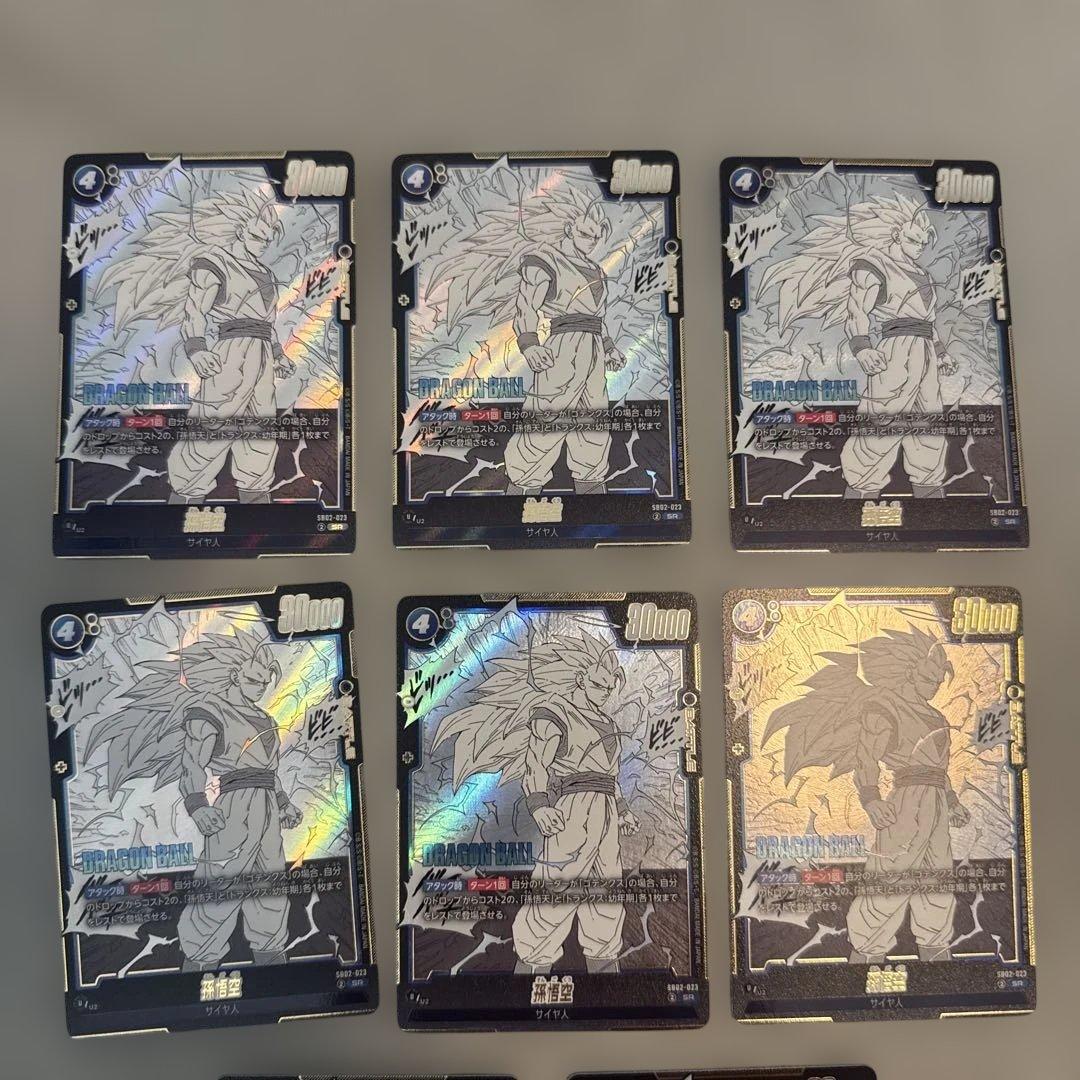 ドラゴンボール　フュージョンワールド　孫悟空　SB02-023 SR 8枚セット