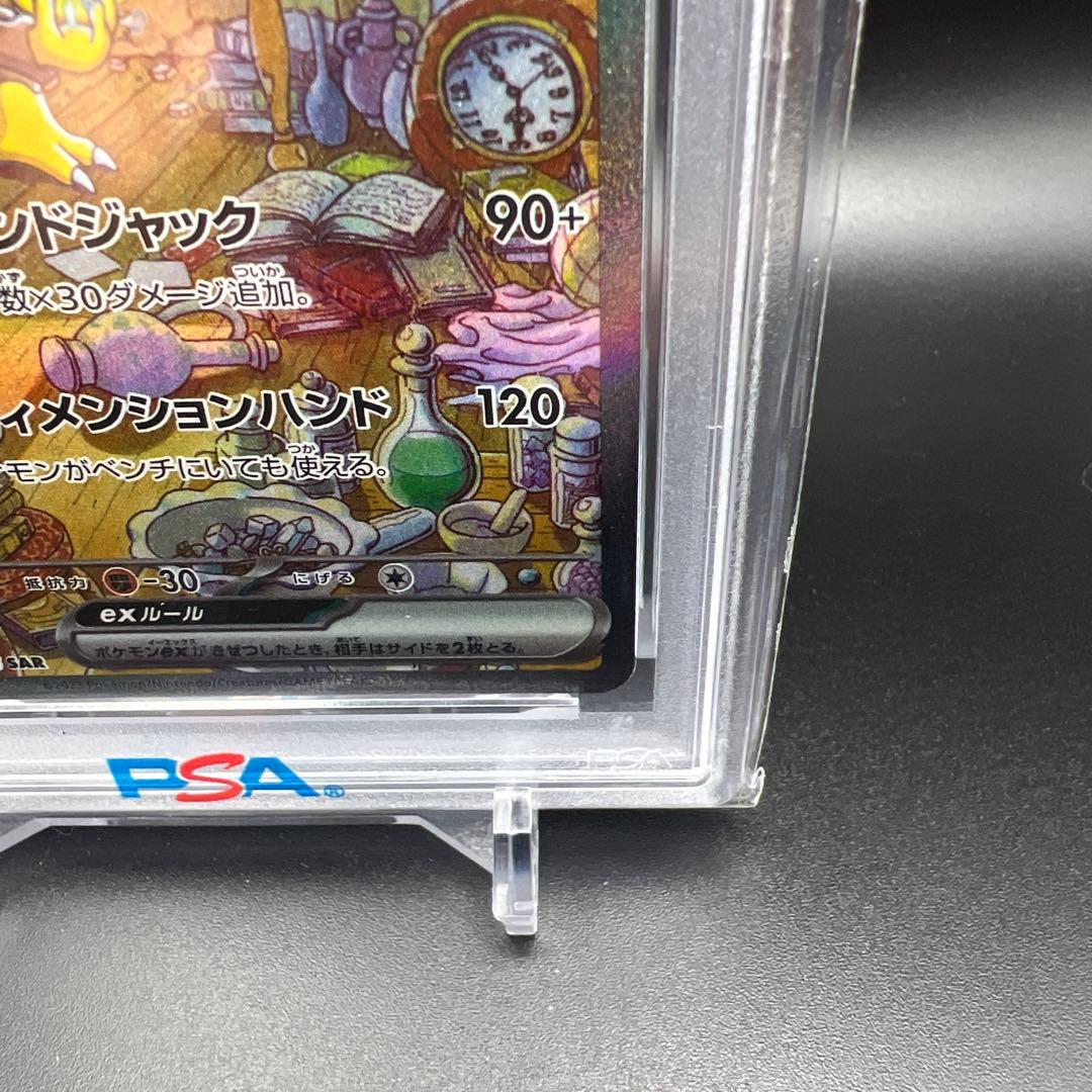【即日発送】　PSA10 ポケモンカード　フーディンex 203/165 SAR