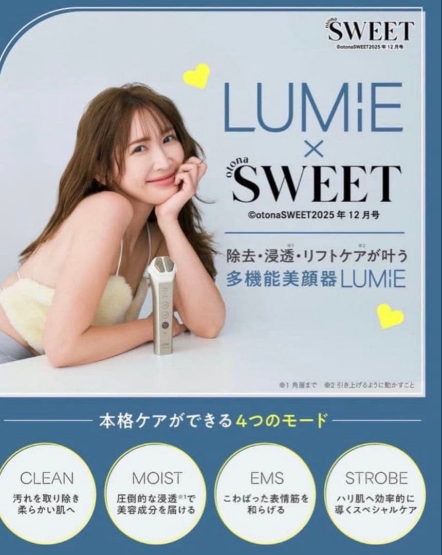 【新品未使用】ナリスLUMIEルミエ美顔器 3N13000EMS搭載日本製正規品