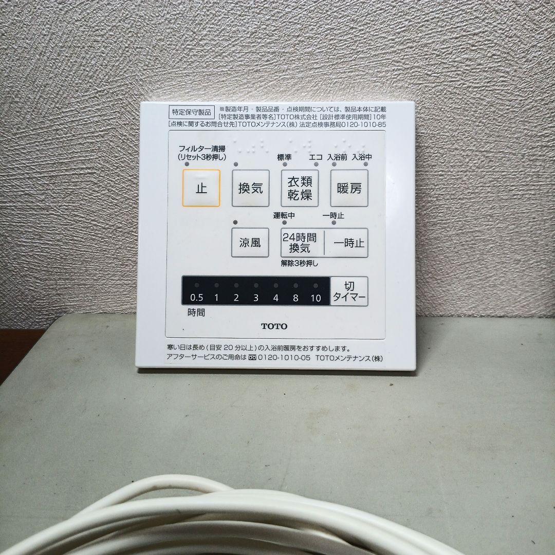 TOTO 浴室換気暖房乾燥機 TYB3021GA