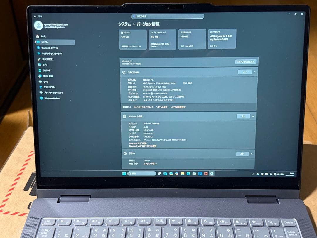 Lenovo ideaPad Ryzen 5 メモリ16gb