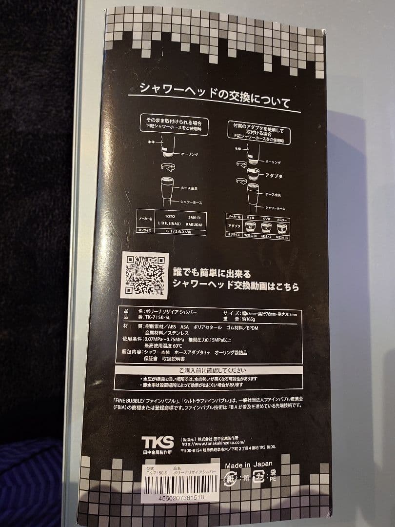 シャワーヘッド ボリーナリザイア 田中金属製作所 TK-7150-SL