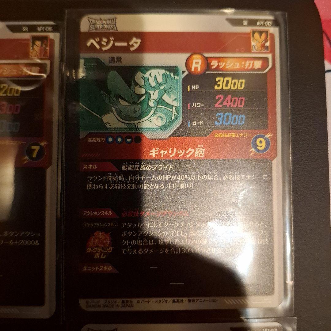 ドラゴンボールダイバーズ パラレル3枚、SR3枚セット