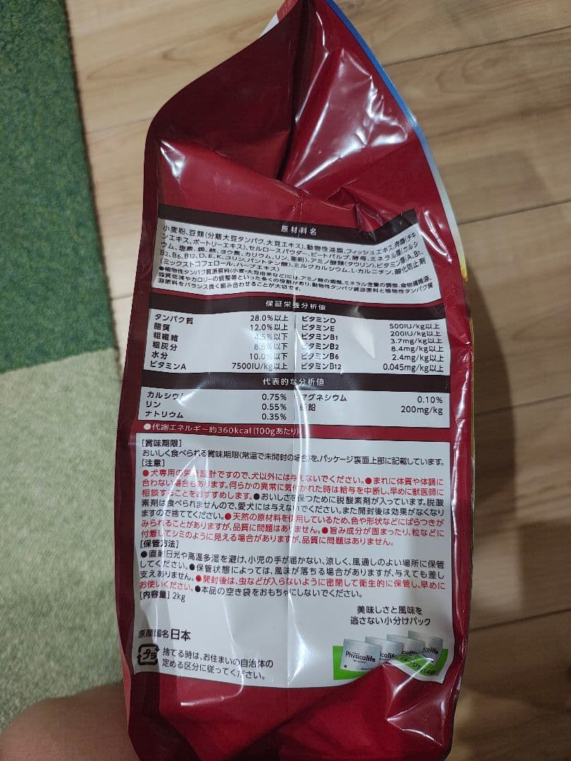 フィジカライフ　2kg✕5セット 10歳頃〜シニア犬用 チキン&大豆入