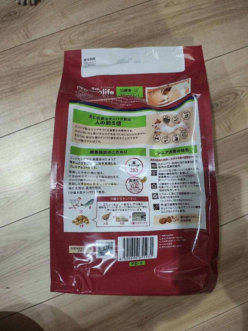 フィジカライフ　2kg✕5セット 10歳頃〜シニア犬用 チキン&大豆入