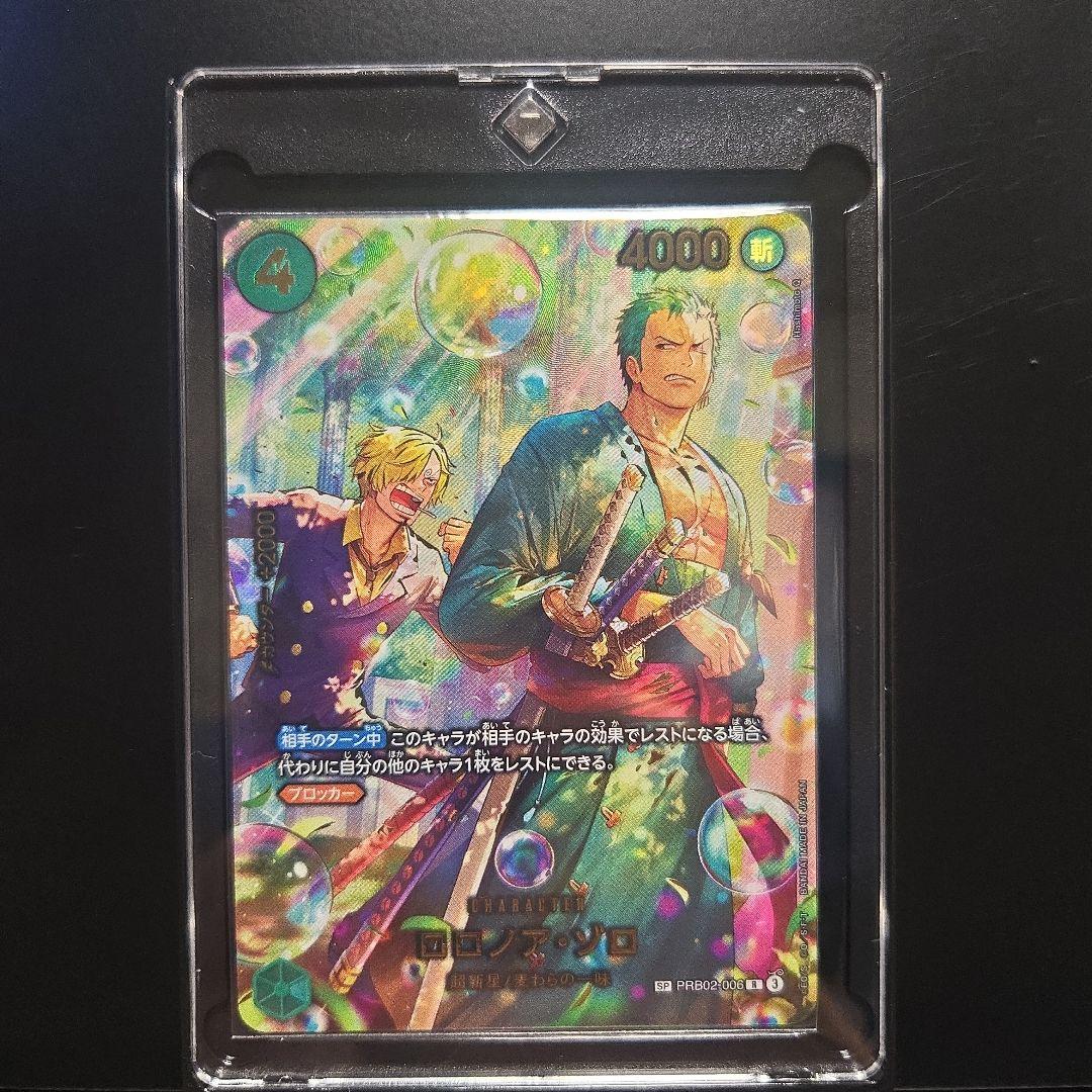 ワンピース カードゲーム ロロノア・ゾロ SP PRB02-006