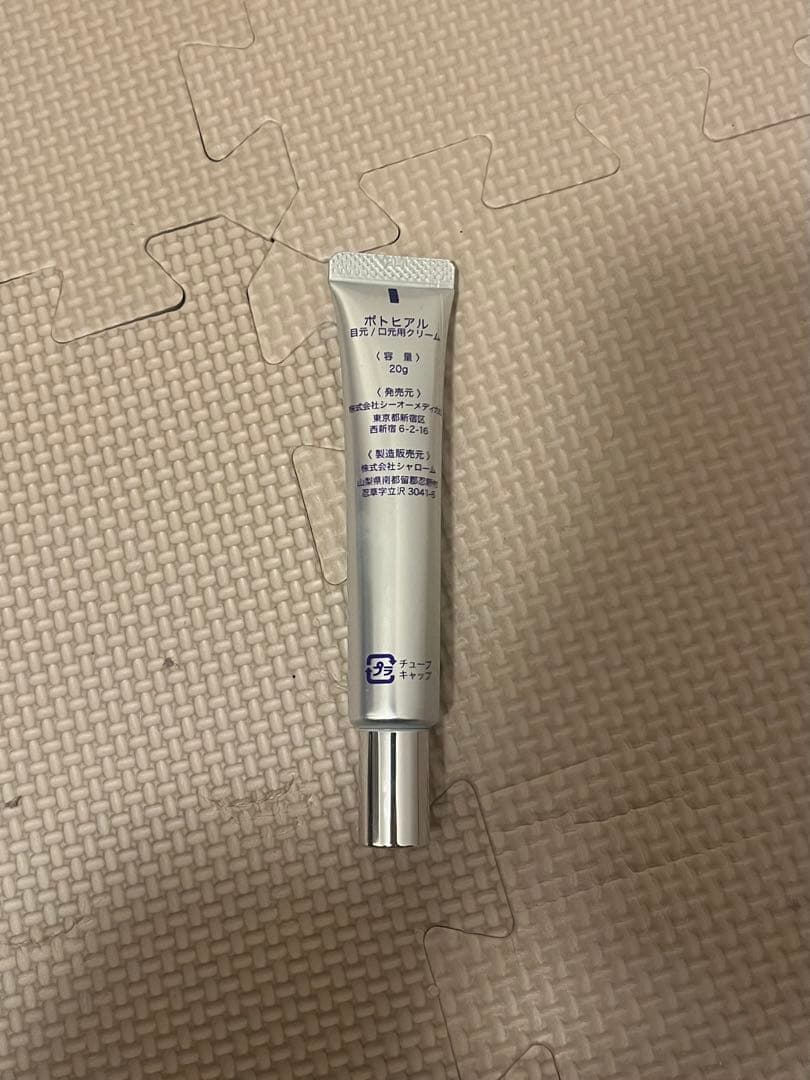 BOTOHYR アイクリーム 20g