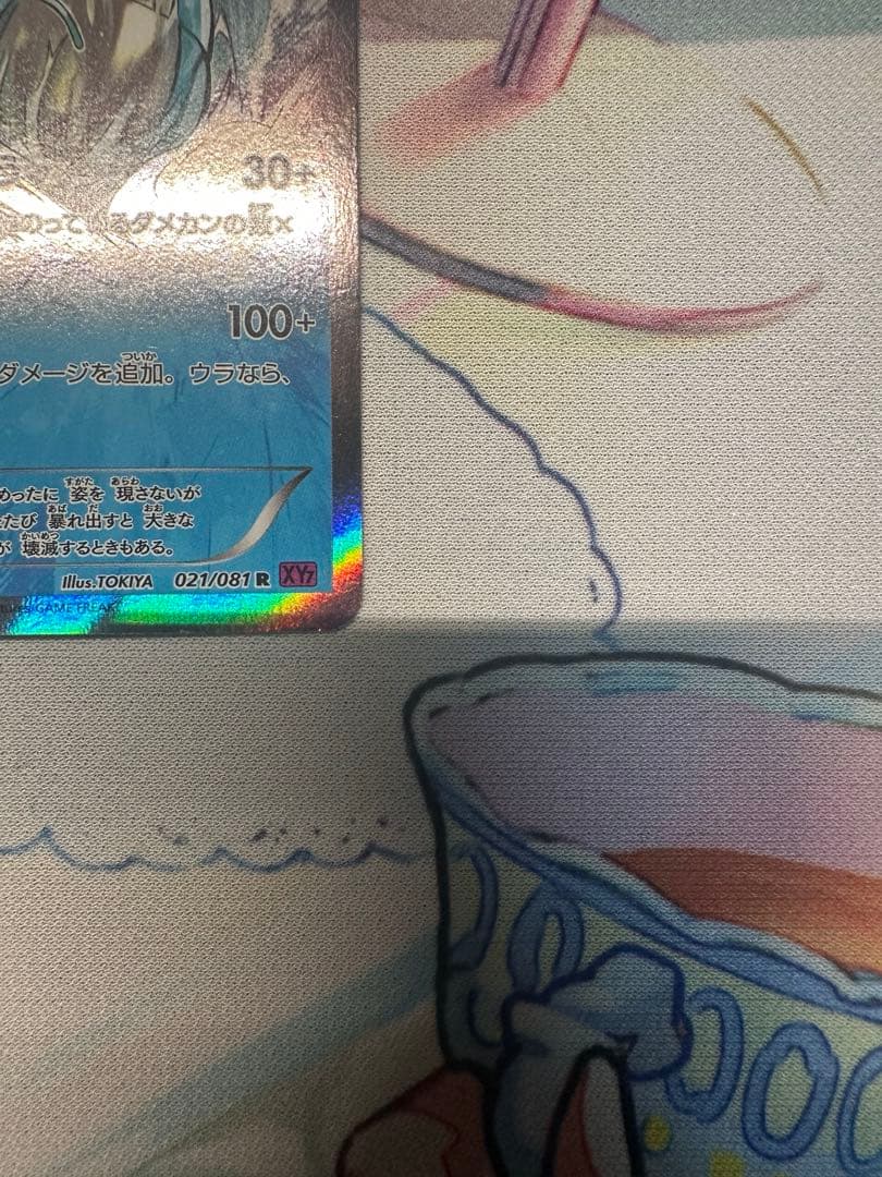 ギャラドス