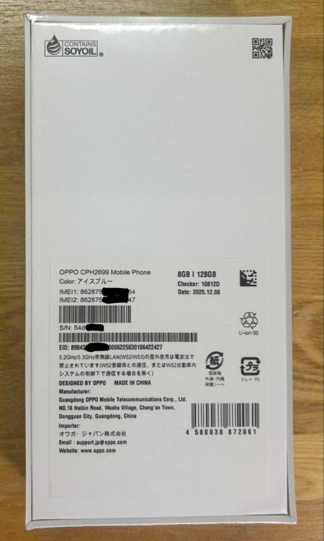 OPPO Reno 13 A　SIMフリー　新品未使用　未開封　アイスブルー