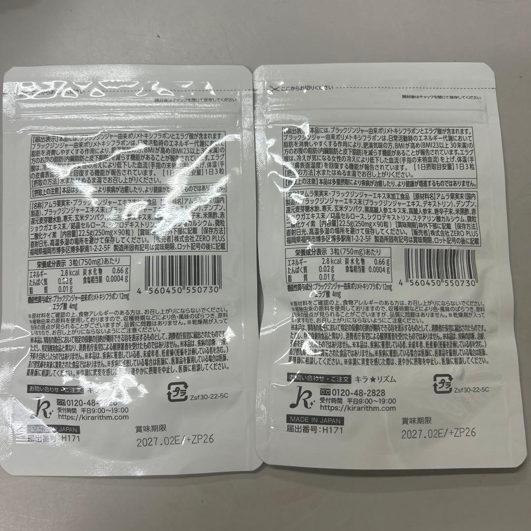 SLILINE ダイエットサプリ 90錠