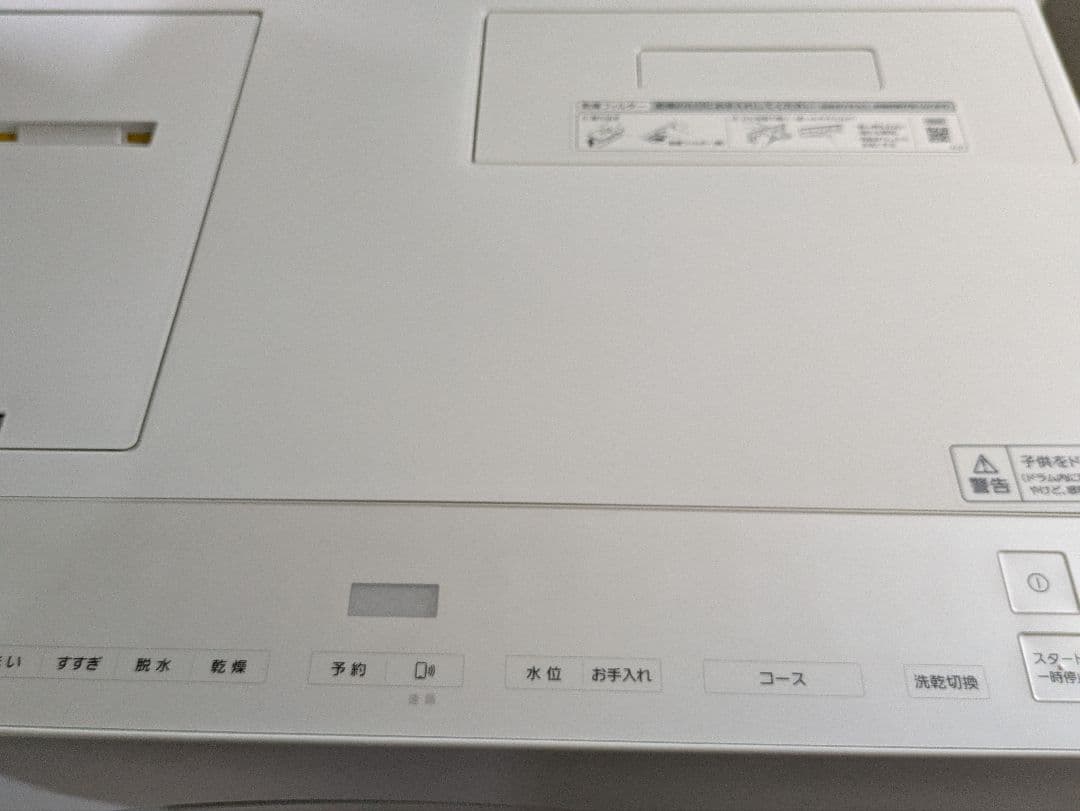 【25年製】 Panasonic ドラム式洗濯機 NA-SD10UAL 10kg